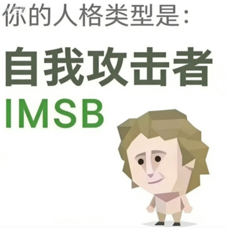 傻者